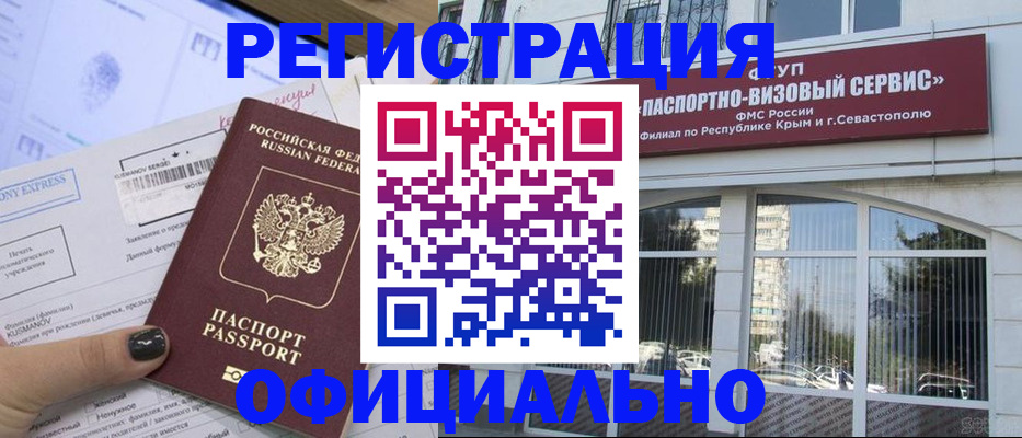 временная регистрация госуслуги в Судаке