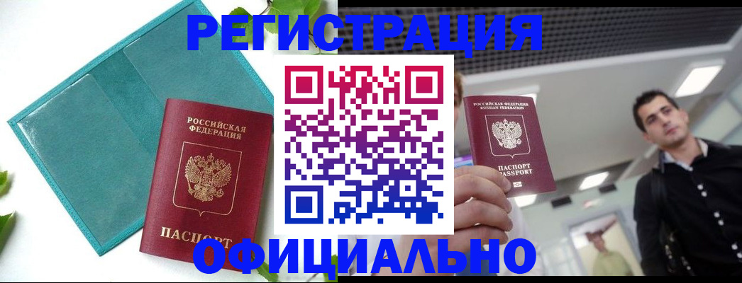 купить прописку в Судаке
