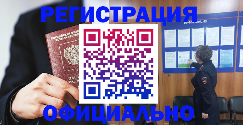 прописка 2025 в Судаке