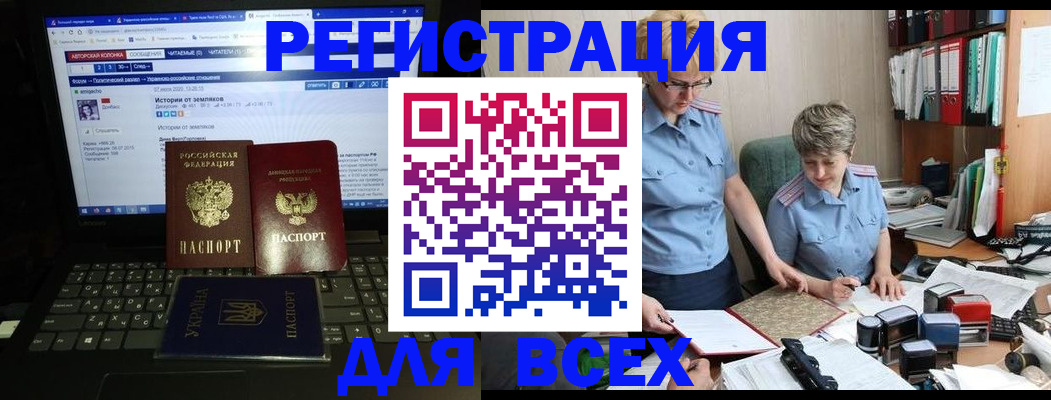 временная регистрация в квартире в Судаке