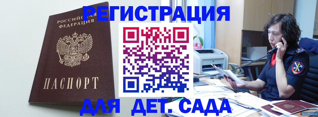прописка в Судаке